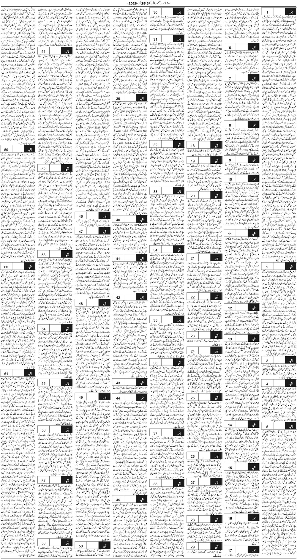 کراچی صفحہ 3